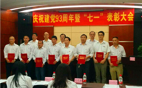 JDB电子网址集团召开庆祝建党93周年暨“七一”表彰