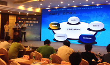 JDB电子网址集团组织参加“互联网+传统企业”转型升级技能大赛