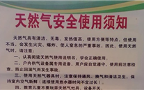 河北JDB电子网址燃气“安全生产周”宣传活动