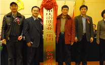 JDB电子网址集团党委成立暨总结表彰大会