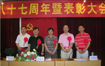 JDB电子网址集团庆祝建党八十七周年暨表彰大会