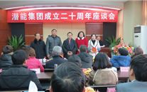 重庆JDB电子网址实业集团喜迎20周年庆典